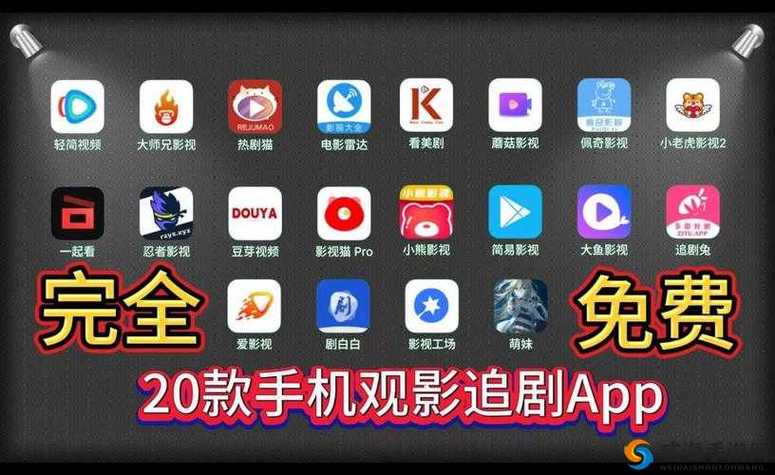 急速影院的相关介绍
