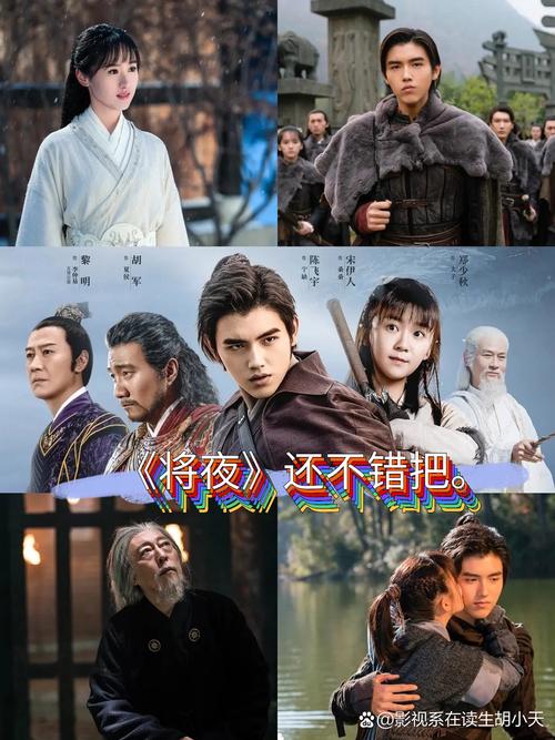 《将夜》在线观看高清全集 | 将夜影院免费追剧 | 将夜电视剧完整版资源