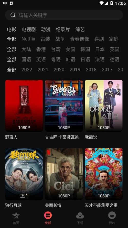 欧美激情精品久久久久久不卡的相关介绍