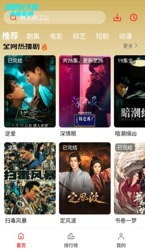 人妻啪啪2的相关介绍