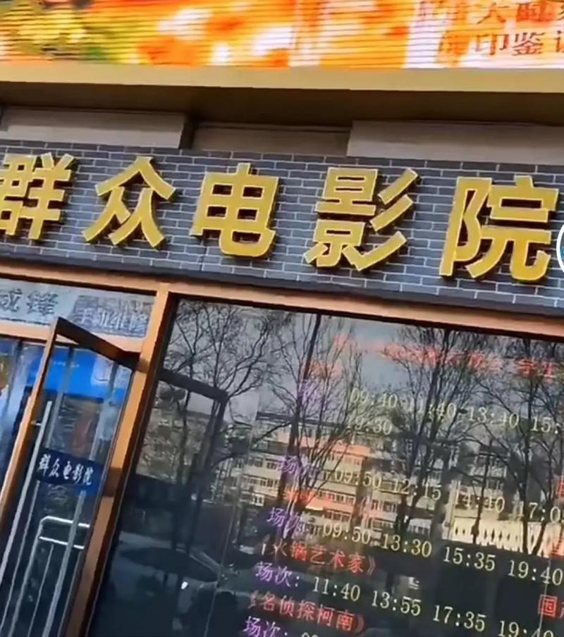 提莫影院的相关介绍