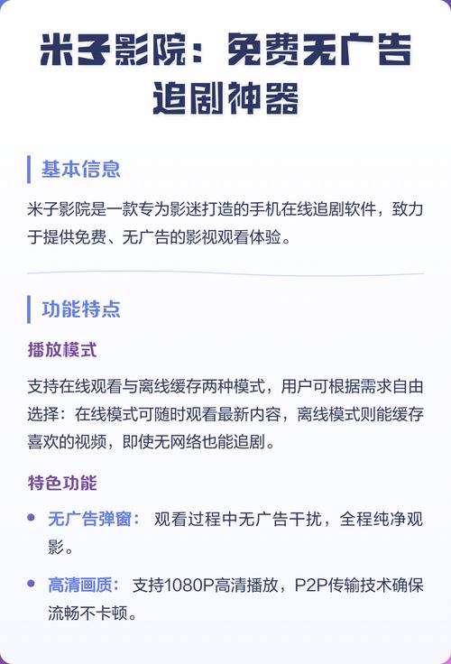 午夜家庭影院的相关介绍