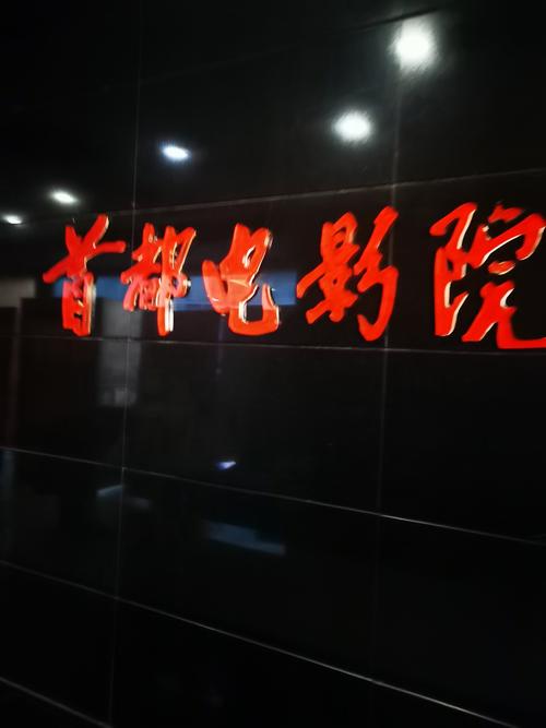 福音影院的相关介绍