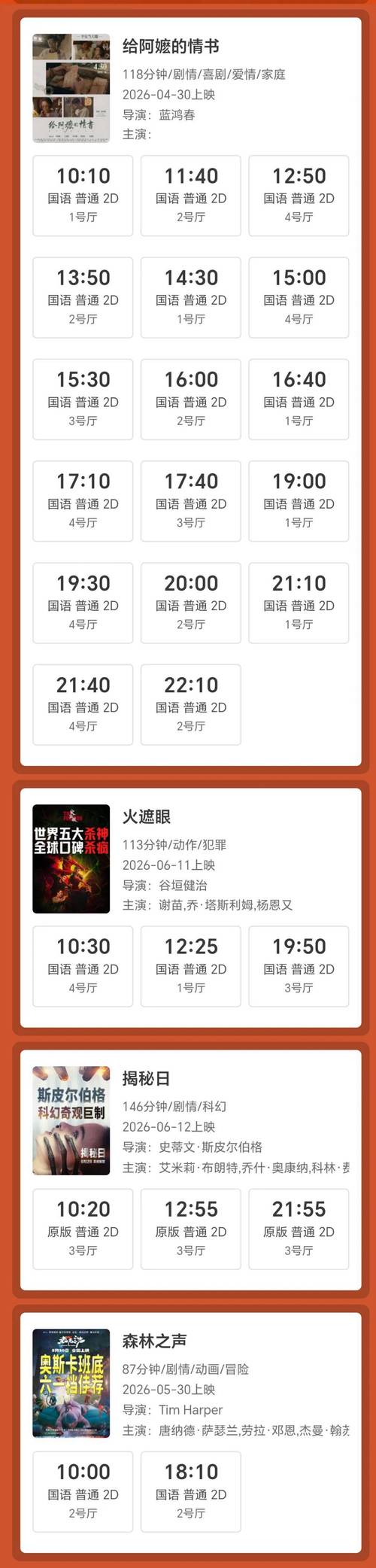 青苹果影院yy4100免费的相关介绍
