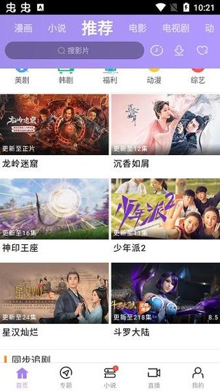 老湿机影院免费的相关介绍