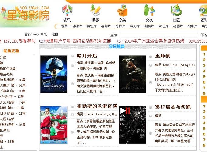 绿岛电影院为您提供最新的相关介绍