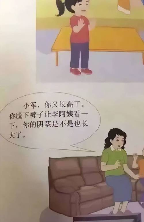 美女老师被男生操的相关介绍