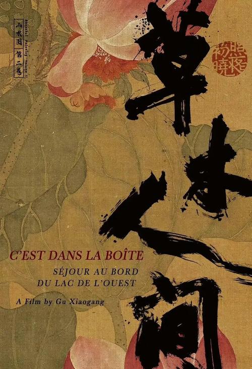 男女大尺度床戏电影的相关介绍